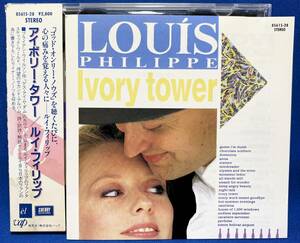 ルイ・フィリップ LOUIS PHILIPPE / アイボリー・タワー IVORY TOWER / 見本品 sample プロモ / 85615-28