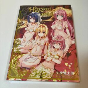 To LOVEる　ダークネス　画集 Harem Gold