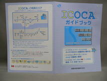 ★JR四国　新デザイン　SHIKOKU ICOCAカード (通常版）★デポジットのみ　パンフ付き_画像2