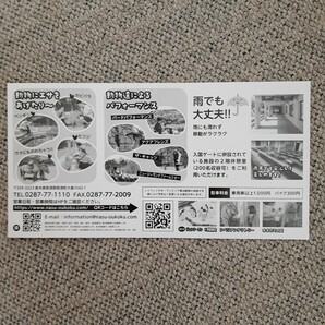 那須どうぶつ王国こども無料チケットの画像2