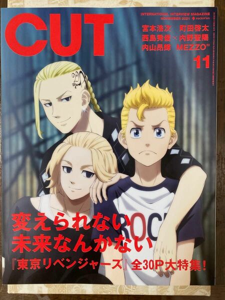  Ｃ　ｕ　ｔ ２０２１年１１月号 （ロッキング・オン社）