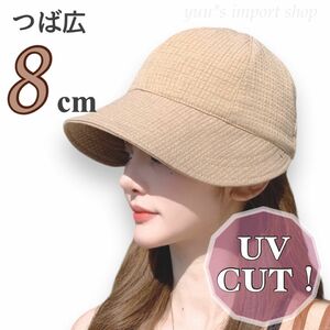 帽子 レディース ベージュ つば広 キャップ 大きめ UVカット 夏 折りたたみ 調整 綿 大きいサイズ ワークキャップ 小顔効果