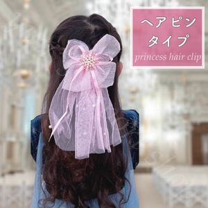 ヘアアクセサリー ヘアピン リボン 子供 女の子 卒園式 発表会 チュール 結晶 雪 プリンセス ドレス 大きめ ヘアクリップ 