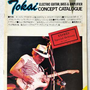 カタログ1982年TOKAIトーカイ東海エレキギターELECTRIC GUITARギターGUITARSベースBASS LS Love Rock LC Custom ES Spanish ST TE SS PB JBの画像1