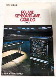 カタログ1984年ローランドRolandキーボード アンプVOL.7KEYBOARD/AMP MKB MKS MPGシンセサイザーJUPITERエレピPIANO PLUSギターアンプ