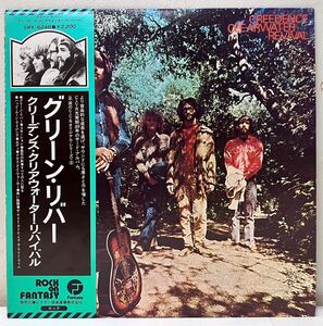 AC127404▲帯付 CREEDENCE CLEARWATER REVIVAL/GREEN RIVER LPレコード グリーン・リバー/C.C.R.