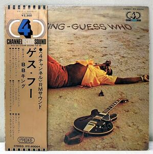 AC125404▲貴重 4チャンネルRMサウンド盤/帯付 ゲス・フー/B・Bキング LPレコード GUESS WHO/B.B.KING/IPZ-80004