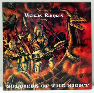 AC123404▲蘭盤 VICIOUS RUMORS/SOLDIERS OF THE NIGHT LPレコード ヴィシャス・ルーマーズ/パワーメタルバンド