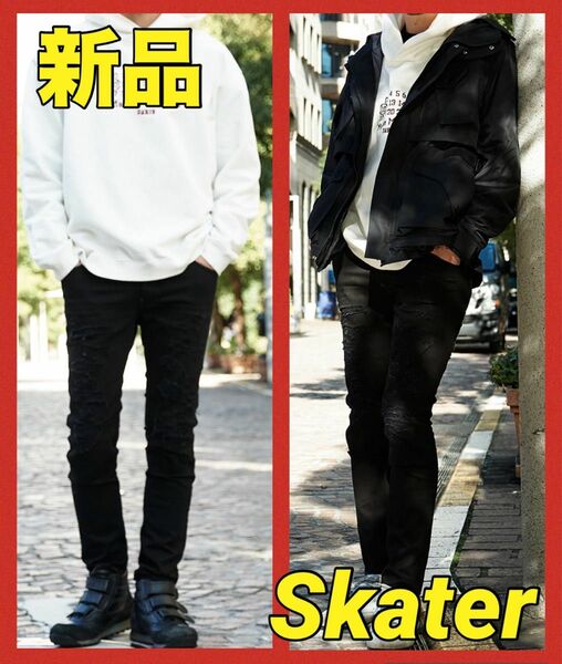 【新品】DSQUARED2 SKATER JEAN スケーター 44 黒