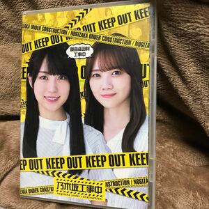 乃木坂46 Blu-ray/賀喜＆田村工事中 遠藤＆筒井工事中24/1/17発売