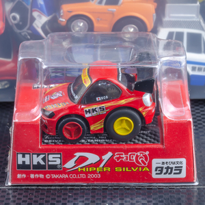 5台～送料無料 箱付 新品 チョロQ HKS GENKI 日産 ハイパー シルビア RS-2 NISSAN SILVIA D1グランプリ CHORO-Q EMDT