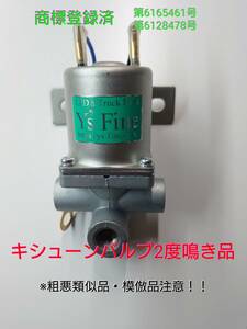 ki shoe n exhaust valve(bulb) 2 times tweet goods new goods unused super-discount ki shoe n24Vki shoe n valve(bulb) 2