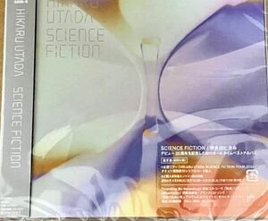 2枚組CD　通常盤　 SCIENCE FICTION 宇多田ヒカル　　ベスト