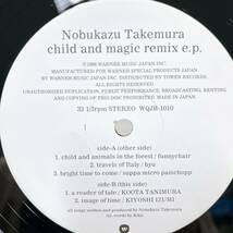  【05】竹村延和/CHILD AND MAGIC REMIX E.P./A.K.A. BOUNCE WQJB1010_画像6