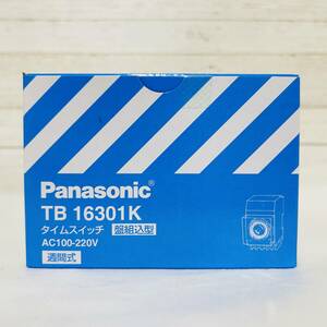 【11】未開封 パナソニック Panasonic TB16301K タイムスイッチ 盤組込型