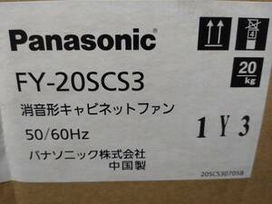 [09]FY-20SCS3 Panasonic канал для вентилятор контейнер глушение box есть вентилятор глушение форма шкаф вентилятор одна фаза 100V