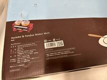 【08】recolte/レコルト ラクレット＆フォンデュメーカー メルト Raclette and Fondue Maker Melt [RRF-1] 未使用保管品_画像4