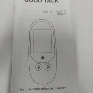 【09】美品 電源・充電OK☆音声翻訳機 DT-HY201G GOOD TALK グッドトーク 充電コード 取扱説明書 元箱 付き 中古品の画像5