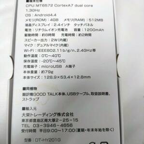 【09】美品 電源・充電OK☆音声翻訳機 DT-HY201G GOOD TALK グッドトーク 充電コード 取扱説明書 元箱 付き 中古品の画像6