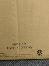 【09】三菱 EWF-40DTA-Q※ 産業用有圧換気扇低騒音形 給気専用 羽根径：40cm3相200V-220V_画像5