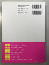 10倍株の思考法　「ビジネスモデル×企業価値」で考える株式投資入門_画像2