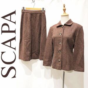 SCAPA スキャパ スカートスーツ セットアップ ジャケット サイズ38 総裏地 スカート サイズ36 ウール100% セレモニー お呼ばれ ブラウン