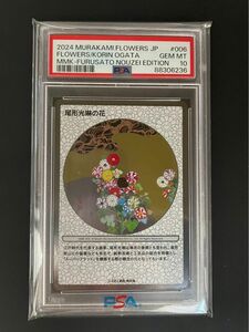 PSA10 村上隆 トレーディングカード 尾形光琳の花 ふるさと納税限定版