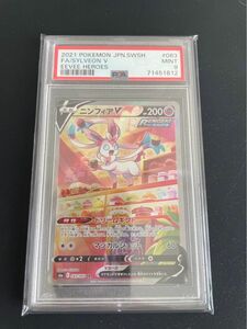 ニンフィアV　SA　SR　スペシャルアート　PSA9 イーブイヒーローズ