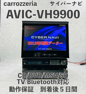 地デジ用フィルムアンテナ4枚セット 【カロッツェリアAVIC-VH9900】