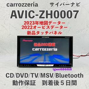 carrozzeria カロッツェリア 7V型ワイドVGA地上デジタルTV/DVD-V/CD/Bluetooth/SD/チューナーDSP AV一体型HDDナビゲーションAVIC-ZH0007