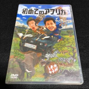 水曜どうでしょう　初めてのアフリカ　DVD