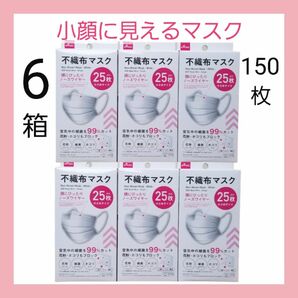 ダイソー★大人気不織布マスク★25枚×6箱★小さいサイズ★匿名配送★即日発送