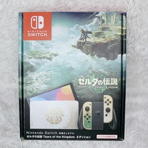 (ほぼ新品)Nintendo Switch 有機ELモデル ゼルダの伝説 ニンテンドースイッチ