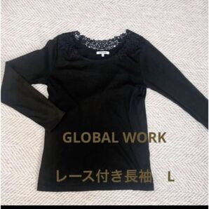 【GLOBAL WORK】首元　花柄　レース　インナー　長袖　レディース　 カットソー 黒 ブラック