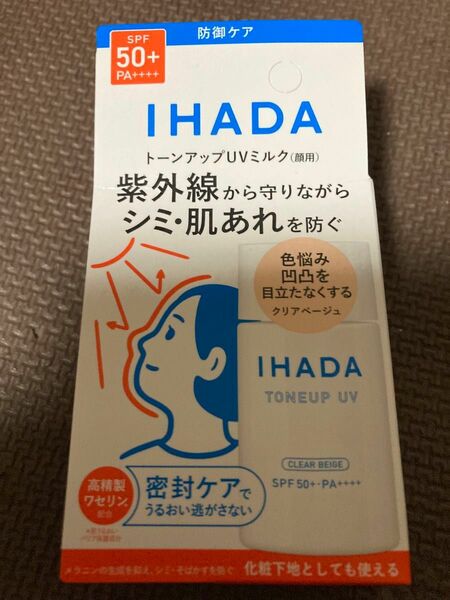 イハダ　薬用フェイスプロテクトUV ミルク