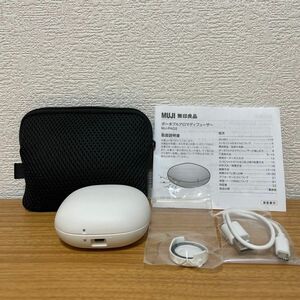 【未使用】 ポータブルアロマディフューザー MJ-PAD3 MUJI 無印良品 白　MUJI 動作確認済み