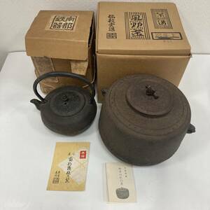 #11051 南部鉄瓶 茶釜 鉄釜 風炉窯 竹地紋 茶道具 煎茶道具 金属工芸 銘不明 工芸品　南部鉄器　盛岡　 2点セット