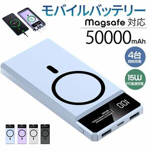 50000mAh容量　急速充電 モバイルバッテリー　ケーブル内蔵 ウォーター