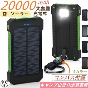 20000mAh solar mobile battery high capacity sudden speed charge remainder amount display orange 