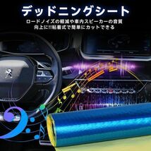 seiyishi ブルー-5m カー用品 DIY 取付簡単 でカット可能 車用デッドニン 吸音材 デッドニング 405_画像9