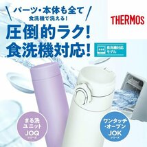 食洗機対応モデル LB JOK-500 保温保冷 ボトル ステンレス プン 真空断熱ケータイマグ 水筒 サーモス 9_画像2