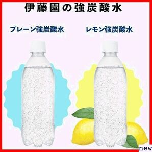 新品◆ ミネラルストロング シリカ含有 500ml×24本 レモン 強炭酸水 ラベルレス 伊藤園 413の画像5