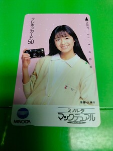 49度数　使用途中　使いかけ　穴あき　使用中　テレホンカード　テレカ　郵便局窓口発送