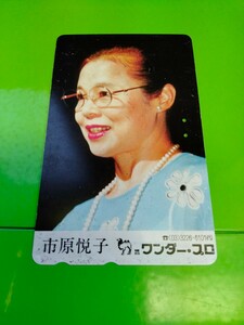 23度数　使用途中　使いかけ　穴あき　使用中　テレホンカード　テレカ　郵便局窓口発送