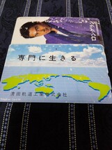 額面40％価格　合計285度数　使用途中　使いかけ　穴あき　使用中　テレホンカード　テレカ　郵便局窓口発送_画像2