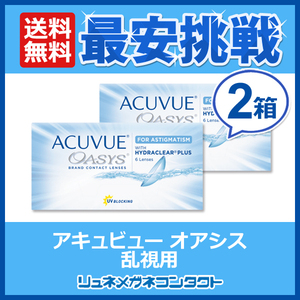 akyu view or sis.. for 2 box 2week 2 week disposable contact lens free shipping 