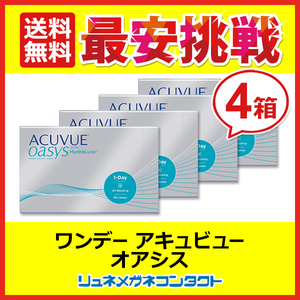  one te-akyu view or sis90 sheets pack 4 box set 1day 1 day disposable contact lens free shipping 