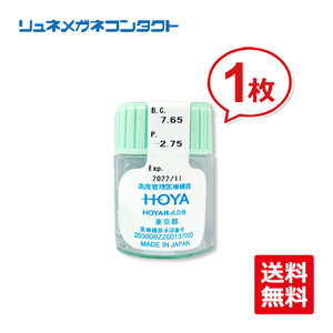 HOYA Hard EX Обычные жесткие контактные линзы Бесплатная доставка