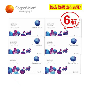 クーパービジョン バイオフィニティ 6箱セット 2週間使い捨て coopervision biofinity コンタクトレンズ 送料無料