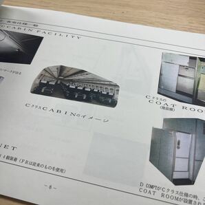 日本航空 JAL 社内資料 B747-400 客室訓練テキスト 廃品 客室乗員訓練部発行のものです。穴守稲荷にあったころの訓練センターの画像10